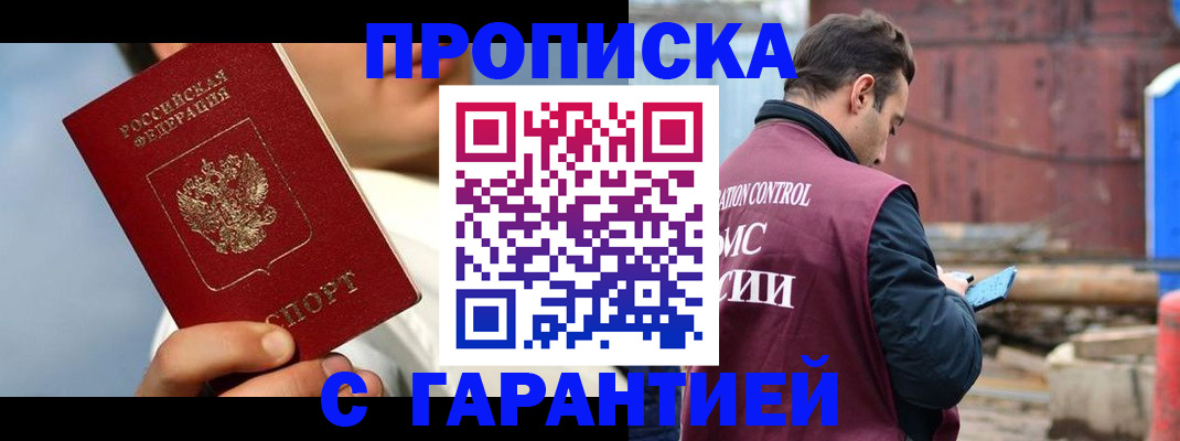 временная регистрация для всех в Камызяке
