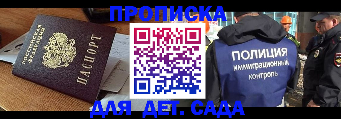 прописка от собственника в Камызяке